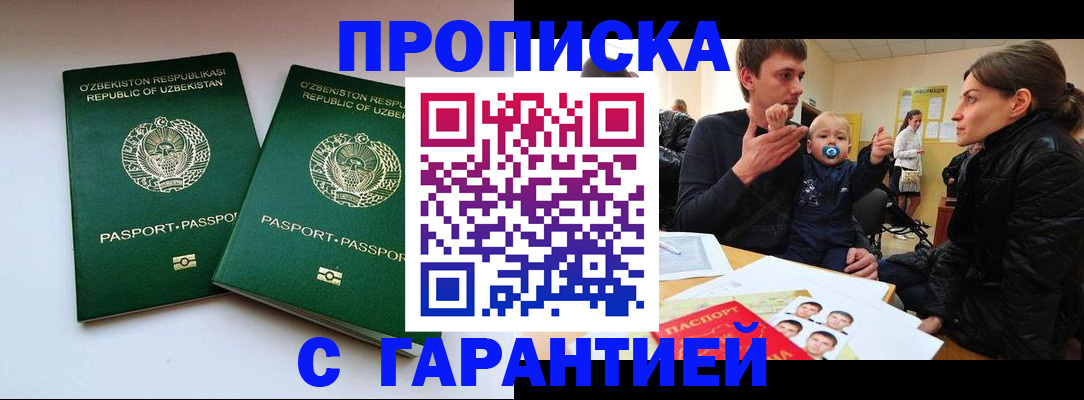 временная регистрация госуслуги в Северобайкальске