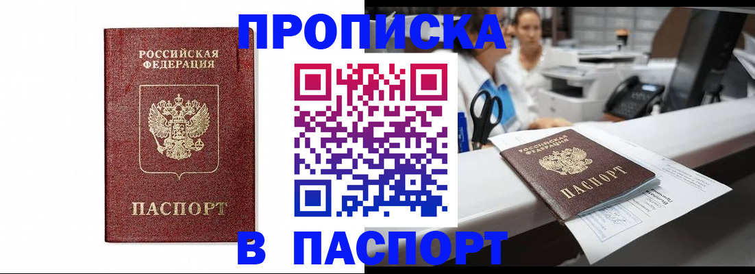 временная регистрация госуслуги в Северобайкальске